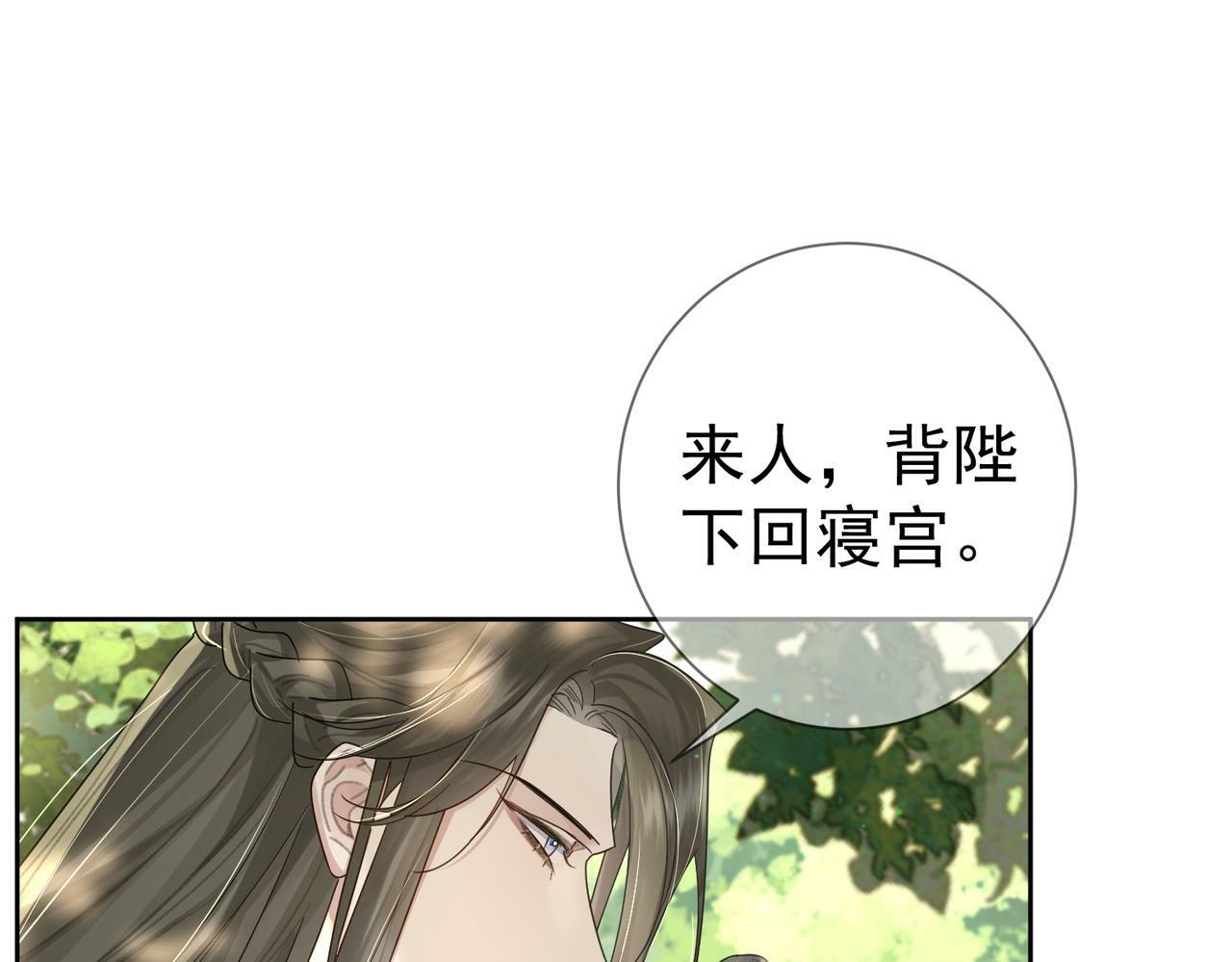 第54话：试探96