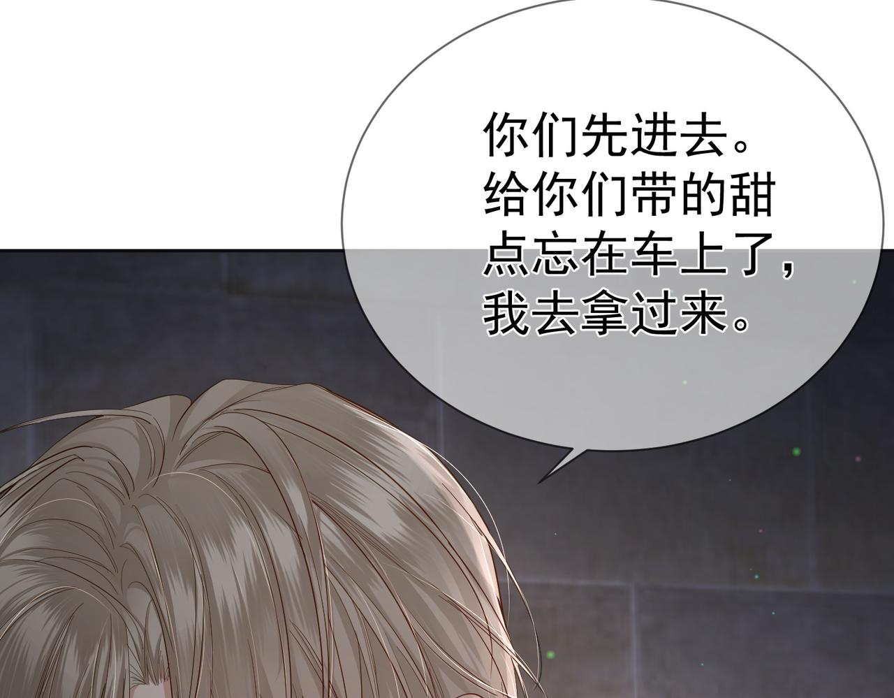 第28话：更进一步35