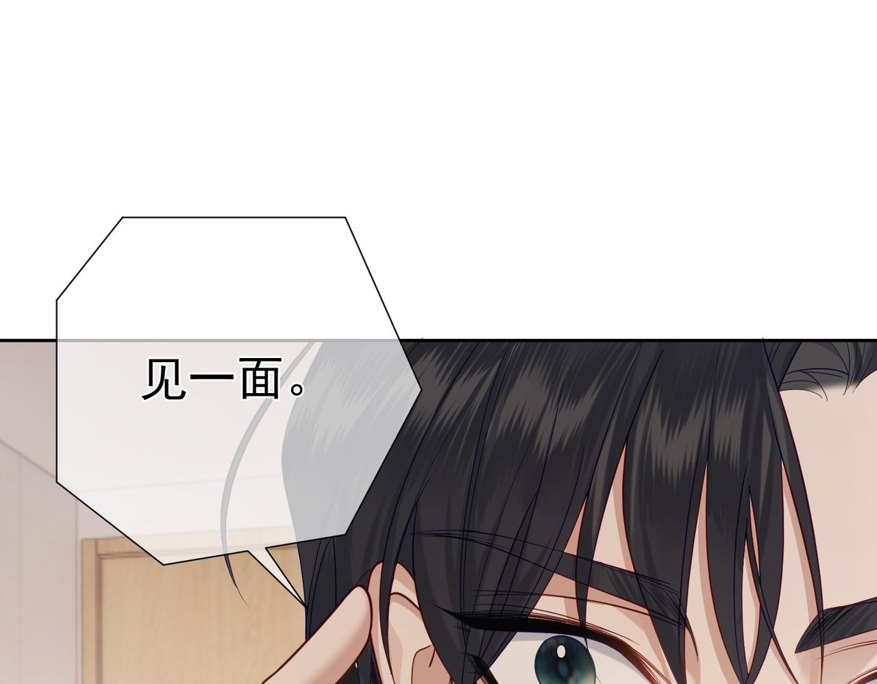 第9话：示好的甜点33
