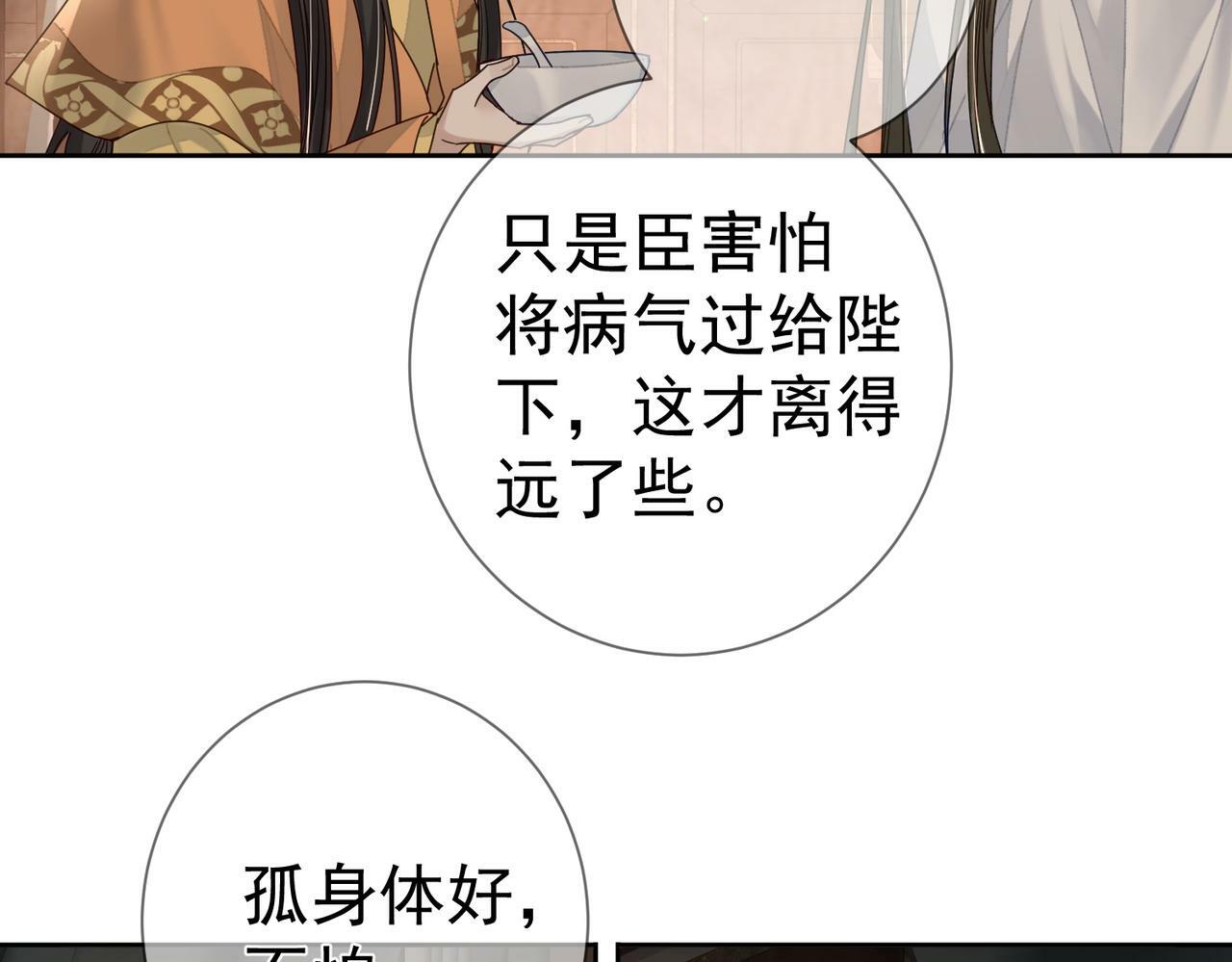 第57话：真心与假意92
