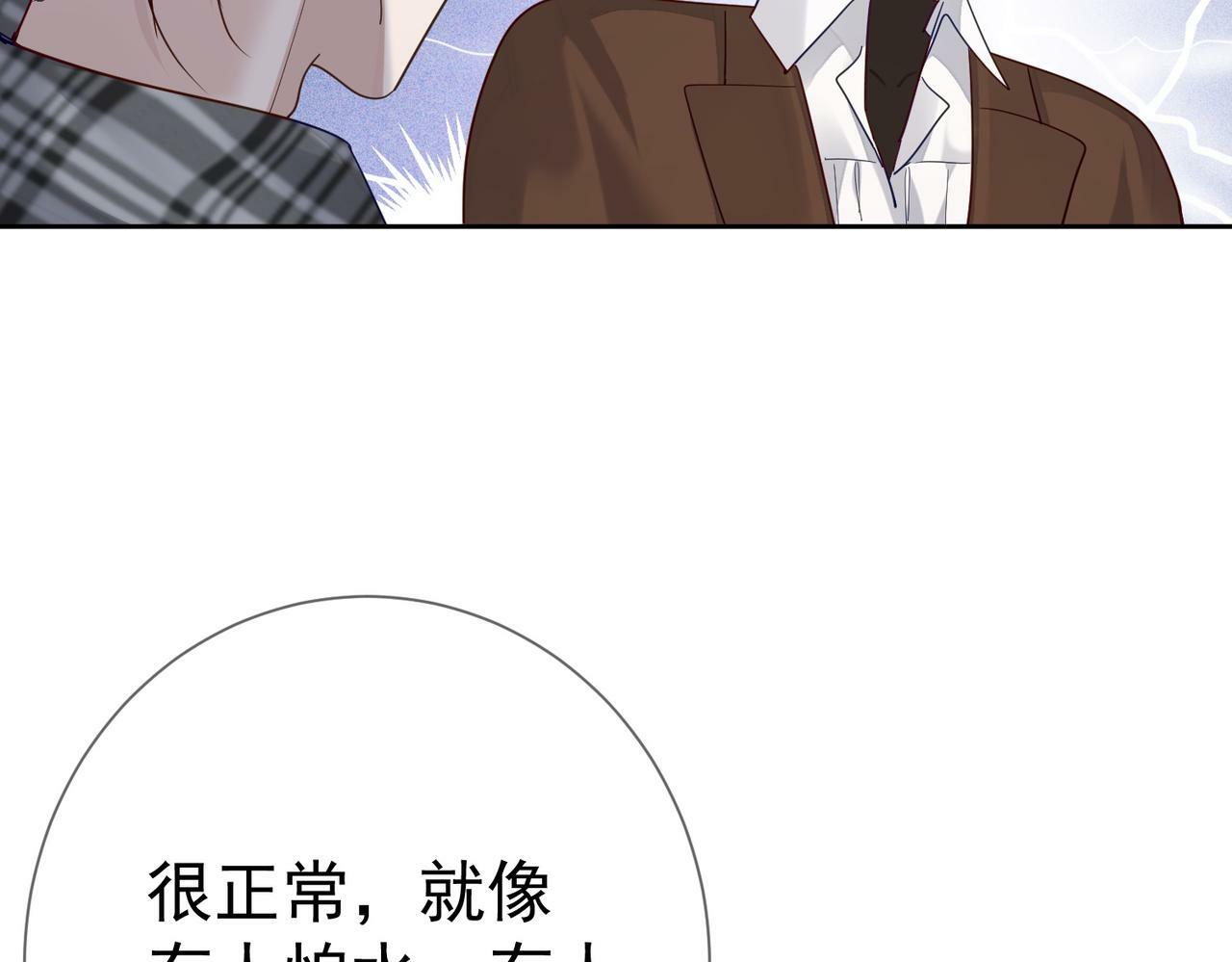第42话：冬天的蚊子包82