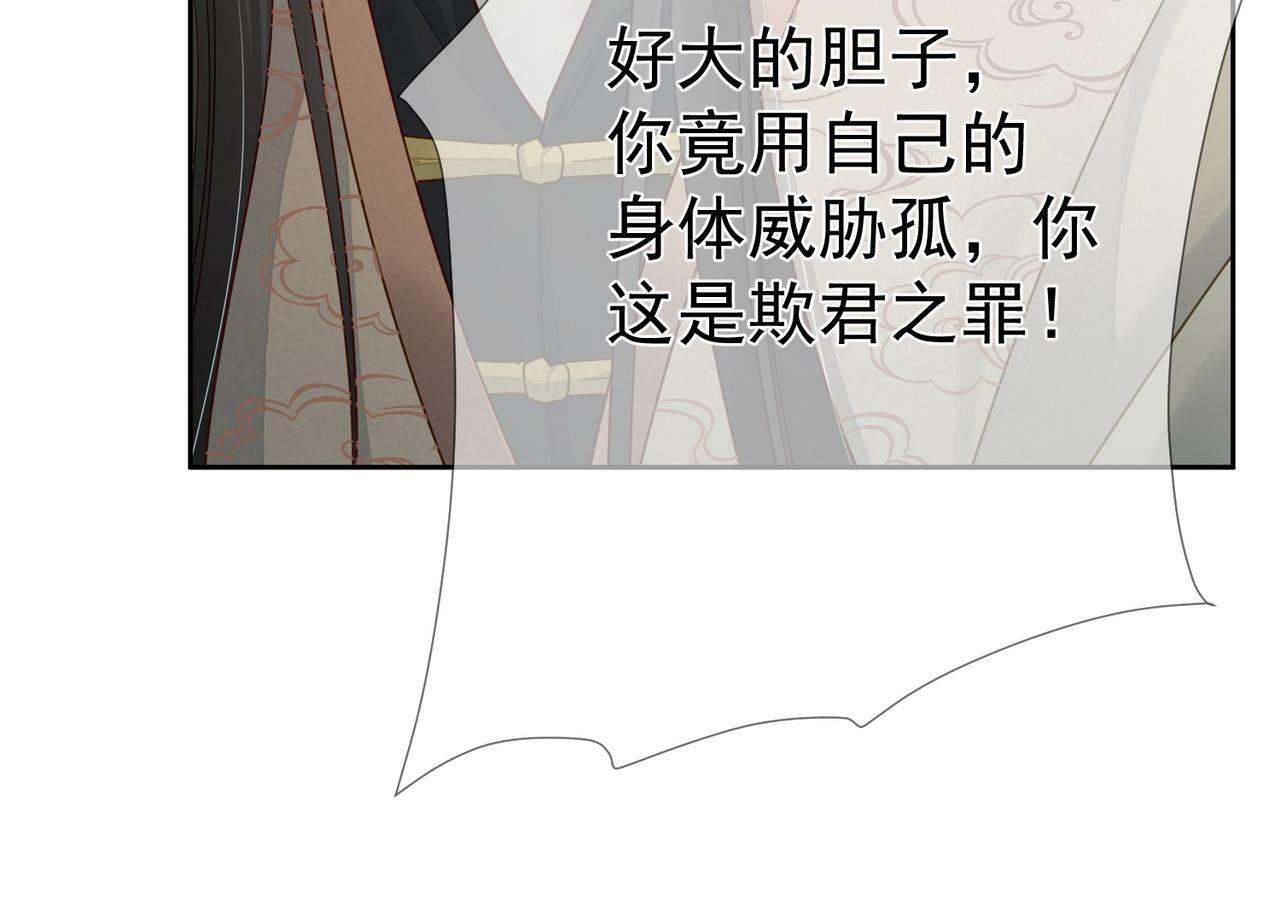 第59话：生辰礼29