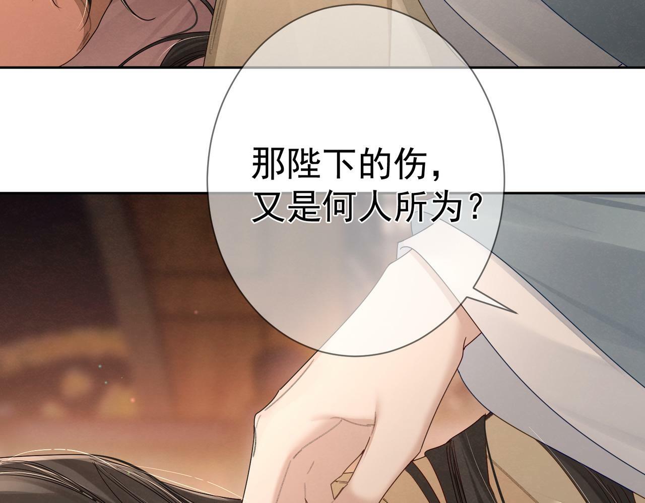 第56话：陛下不见了95
