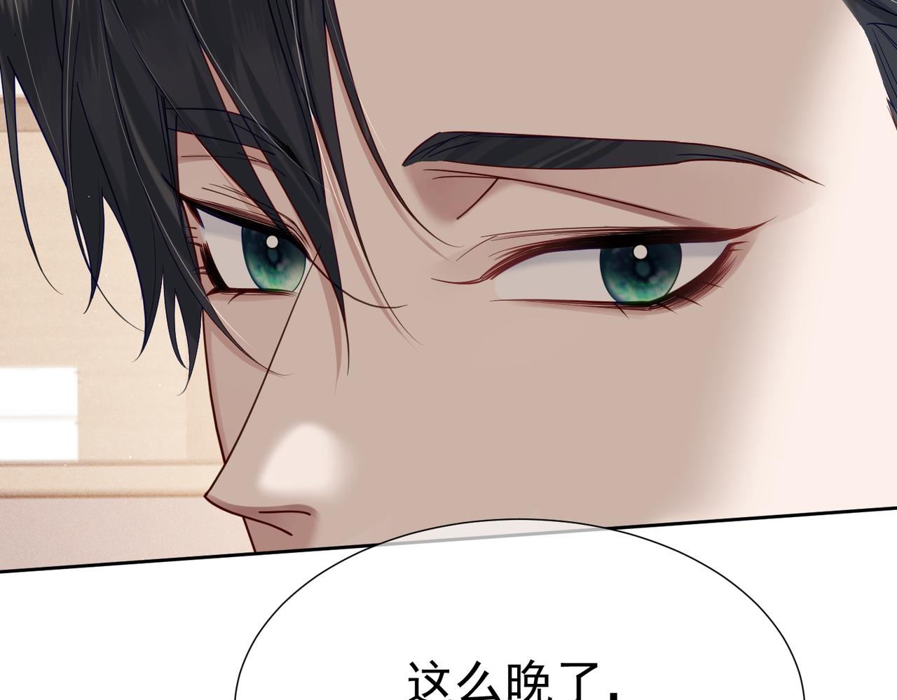 第8话：听墙角59
