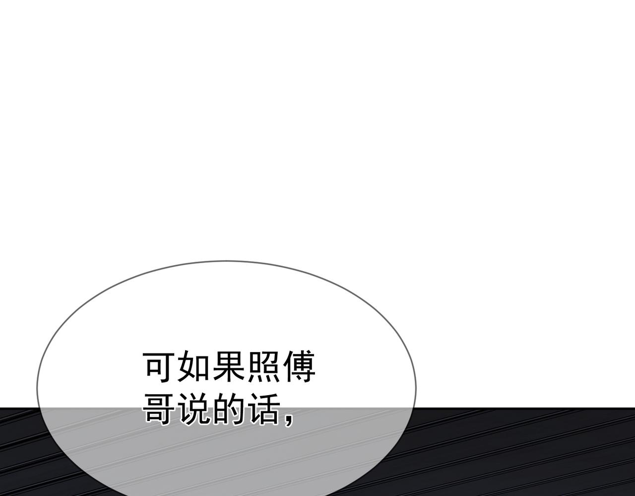 第14话：答应我的条件65