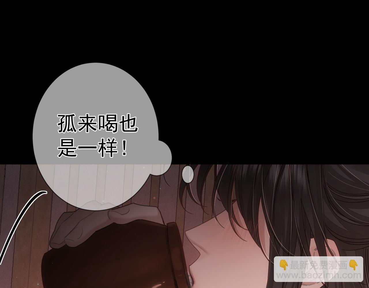 第80话：酒后13