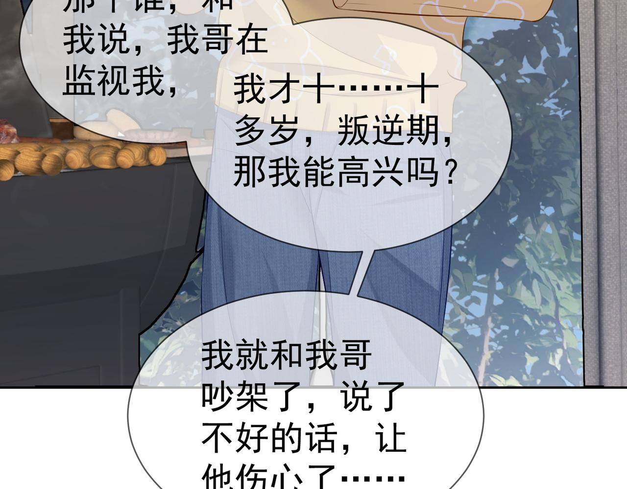 第15话：喝醉了86