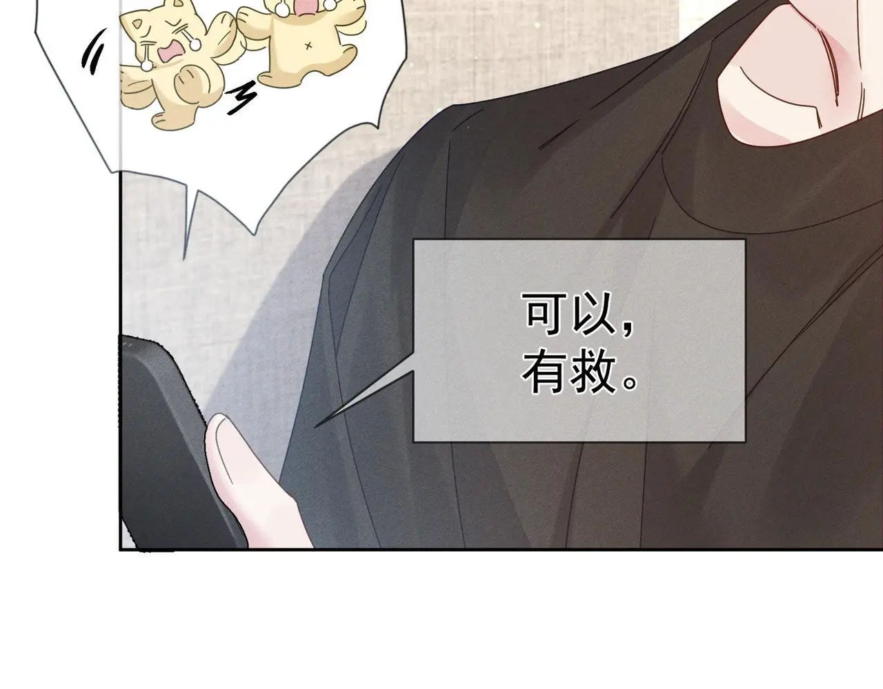 第97话：成为金主14