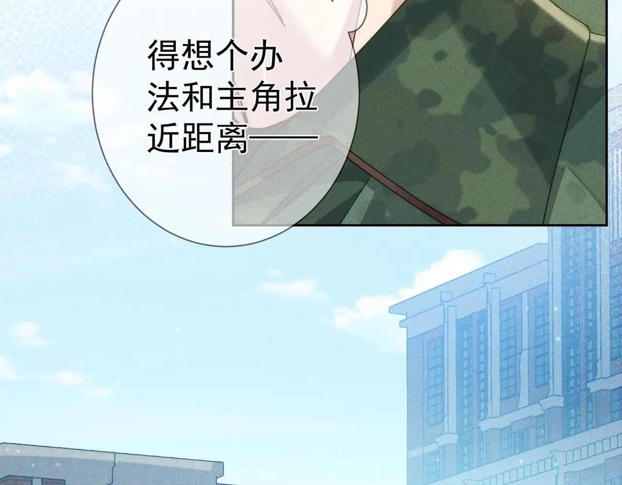 第96话：军训的碰面51