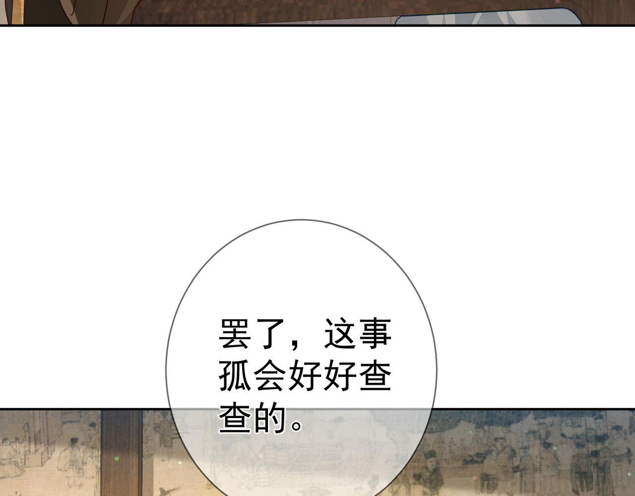 第74话：占孤便宜13