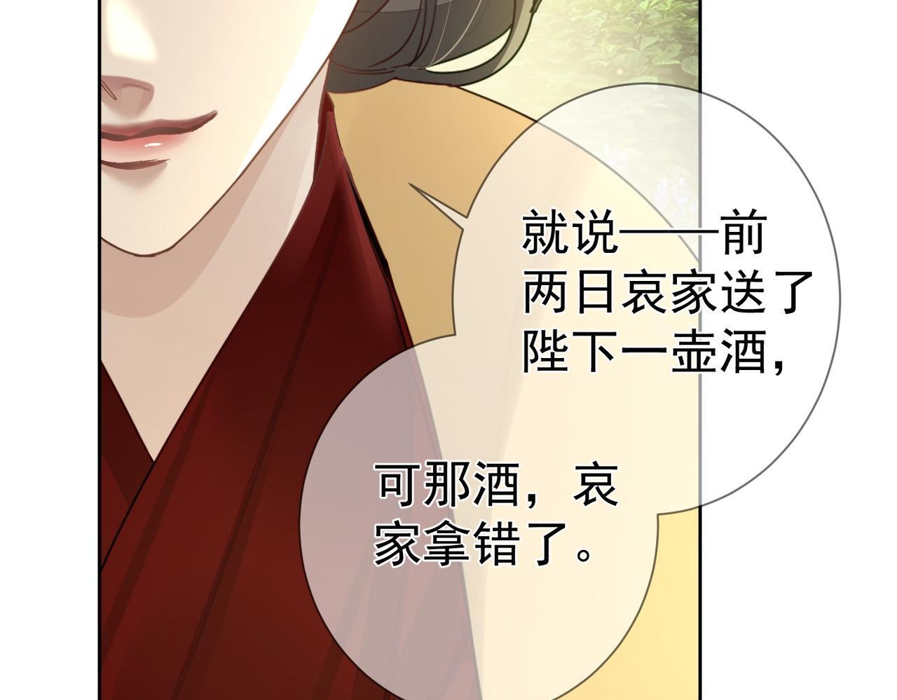 第82话：察觉异常35