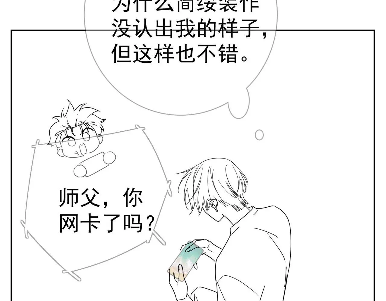 第100话：赔礼79