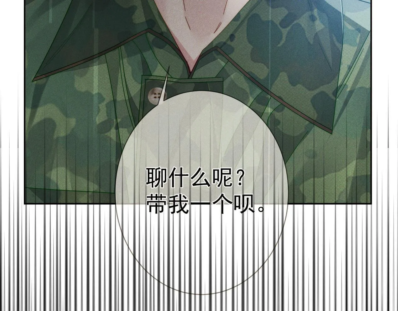 第111话：正式面基8