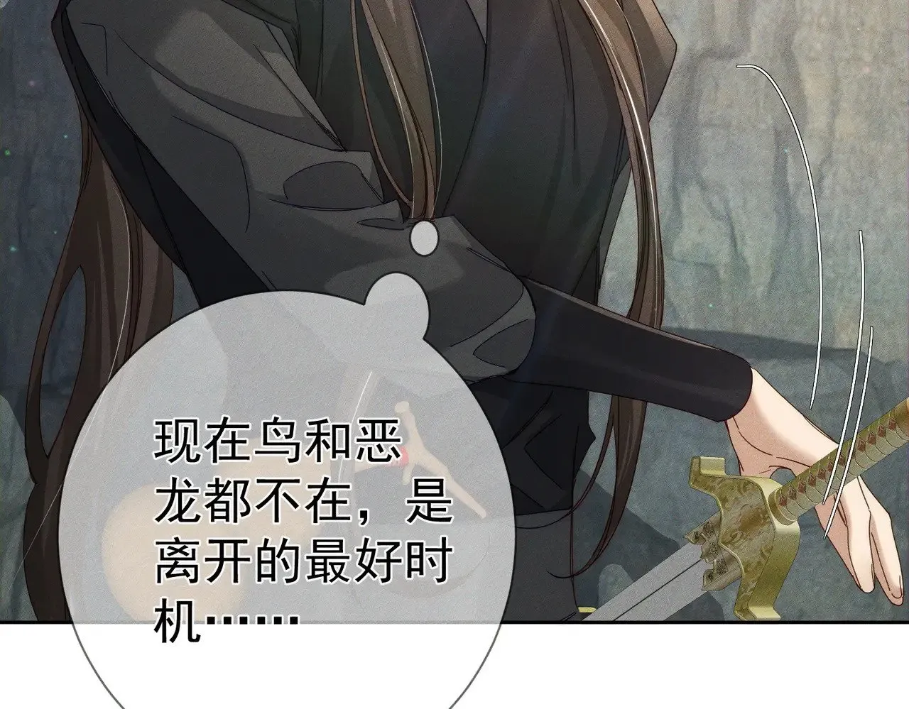 第140话：美人名澜玄55