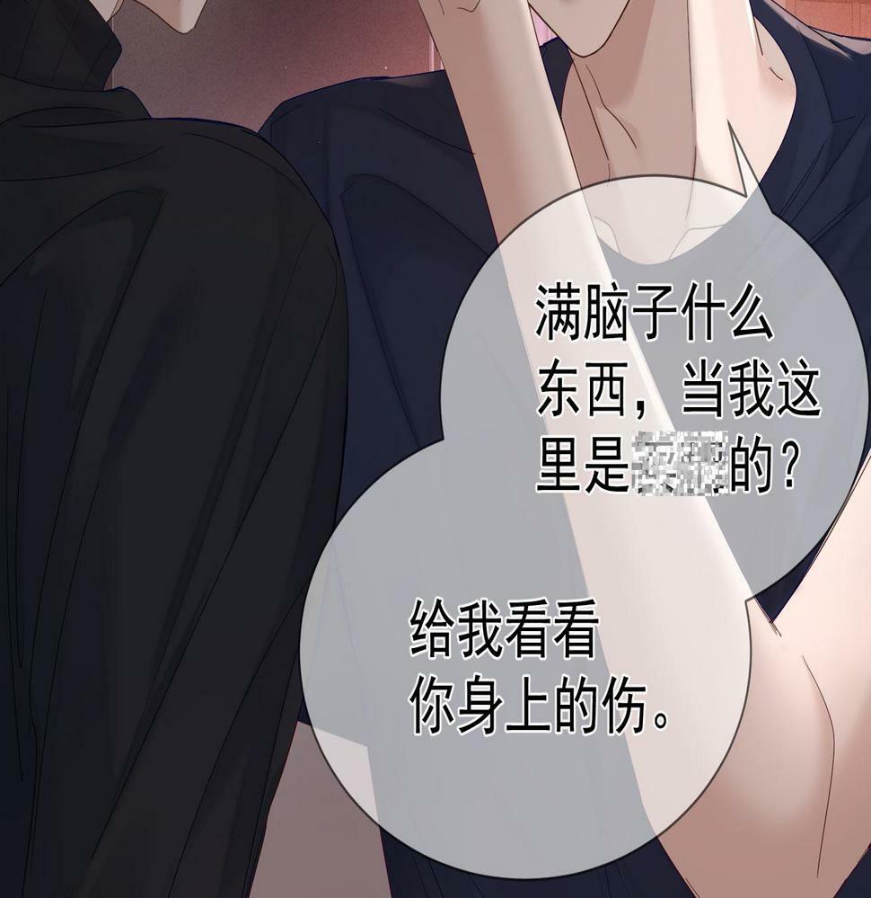 第32话：看看伤口52
