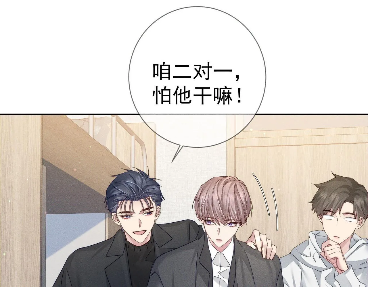 第118话：换寝当舍友58