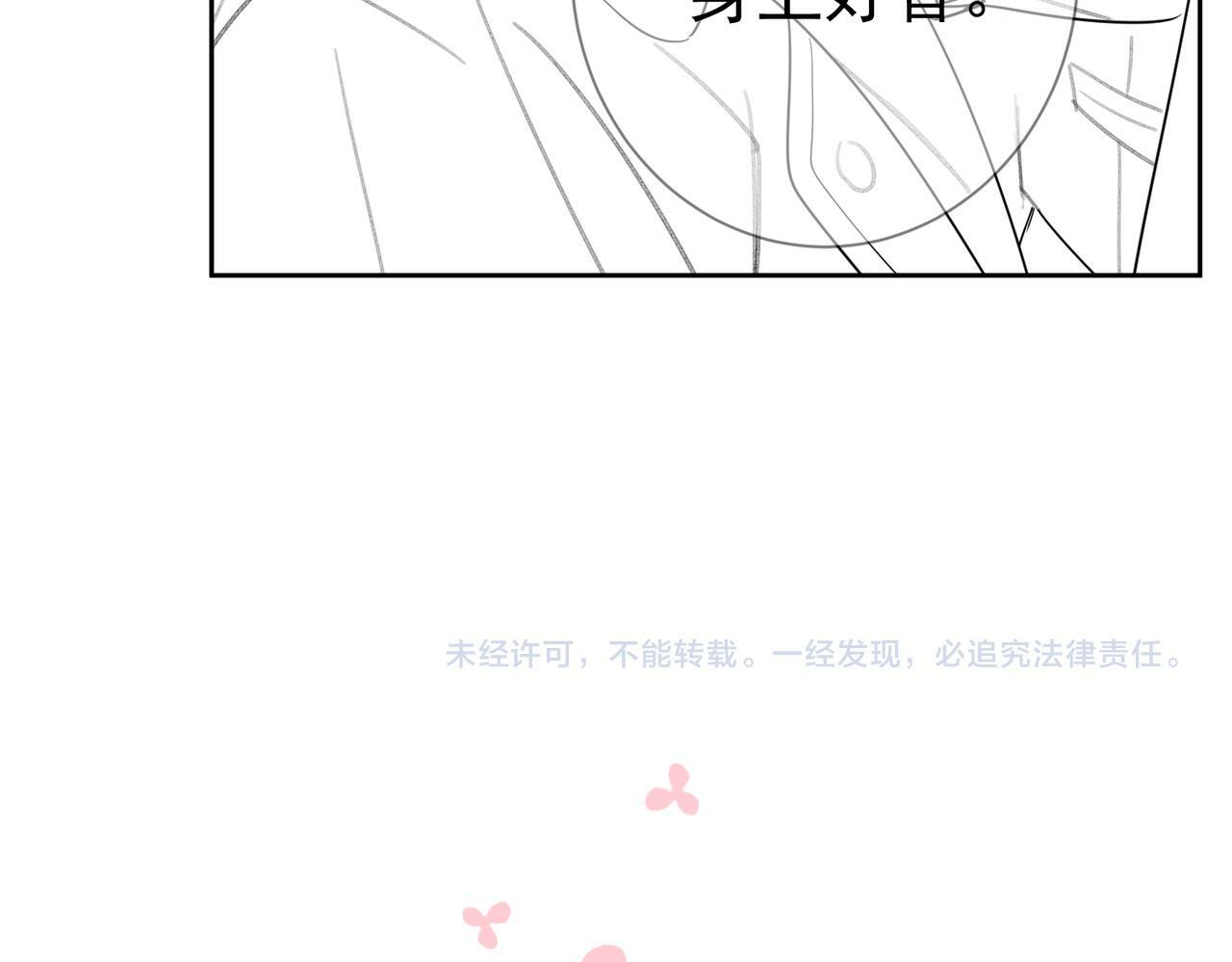 第46话：豹纹猫耳97