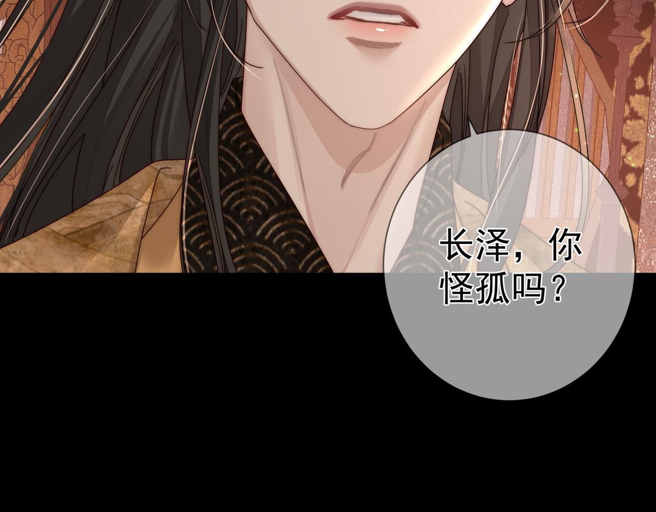 第83话：发现陛下心意10