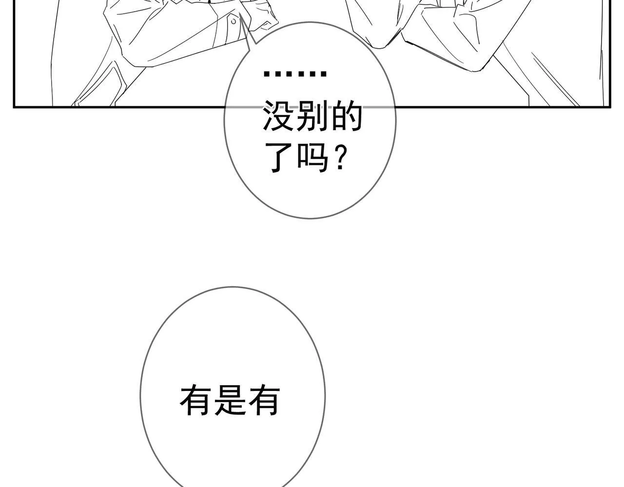第115话：拉扯92