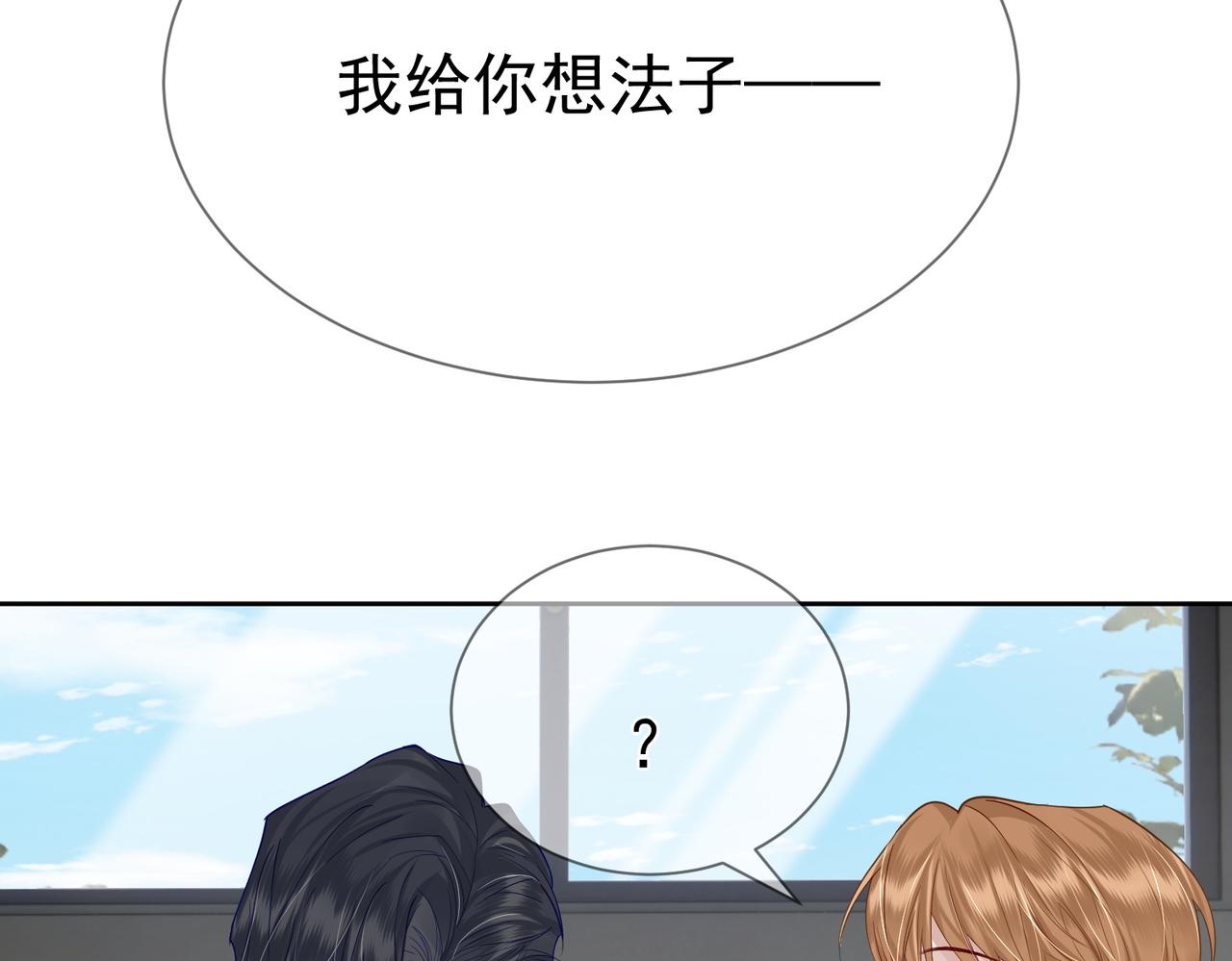 第13话：麻烦又来了46