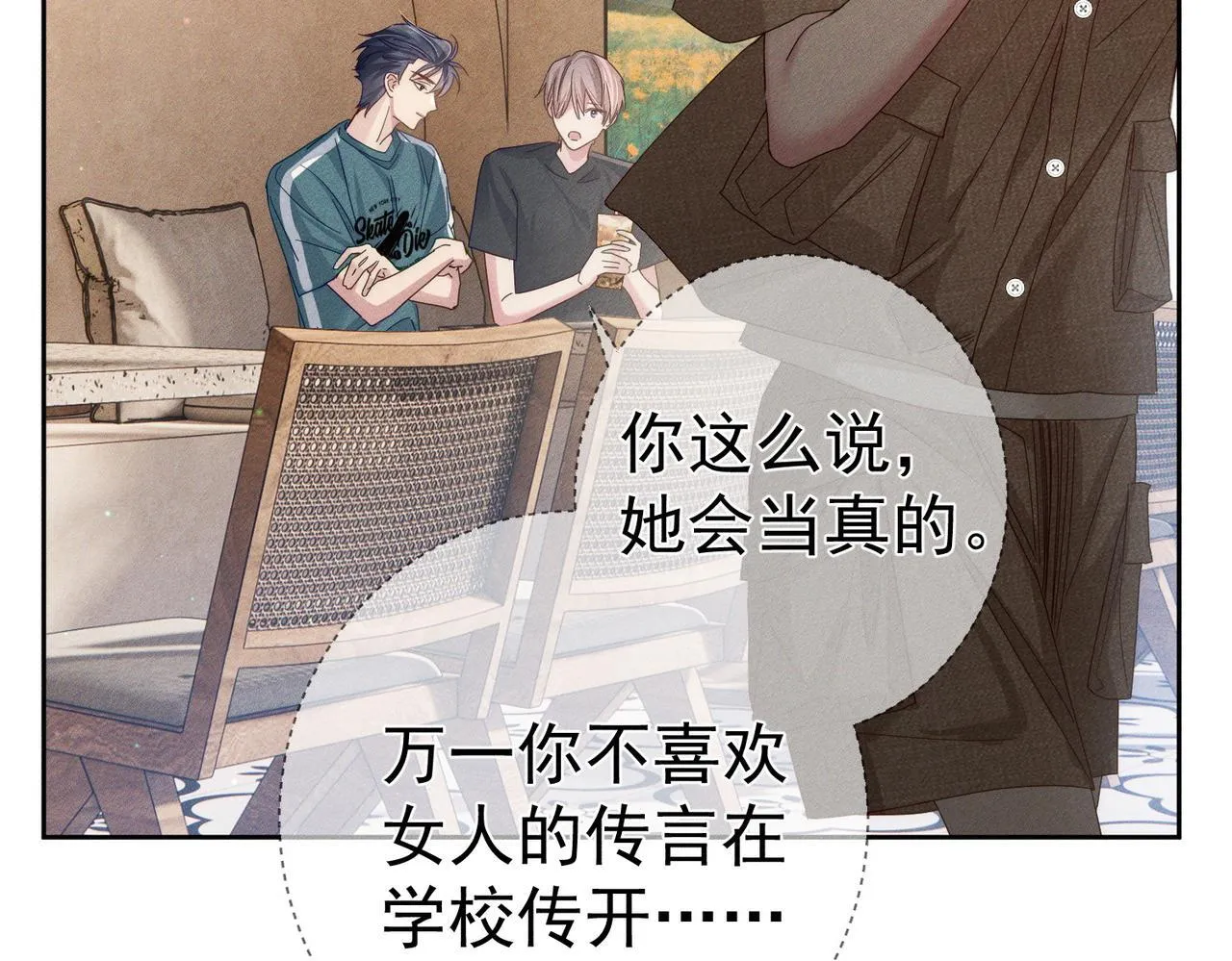 第111话：正式面基73