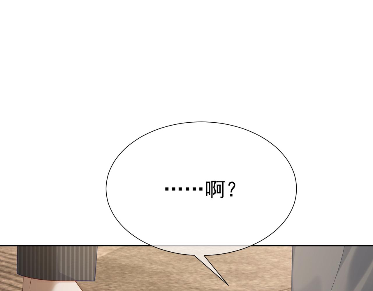 第4话：出浴对峙76