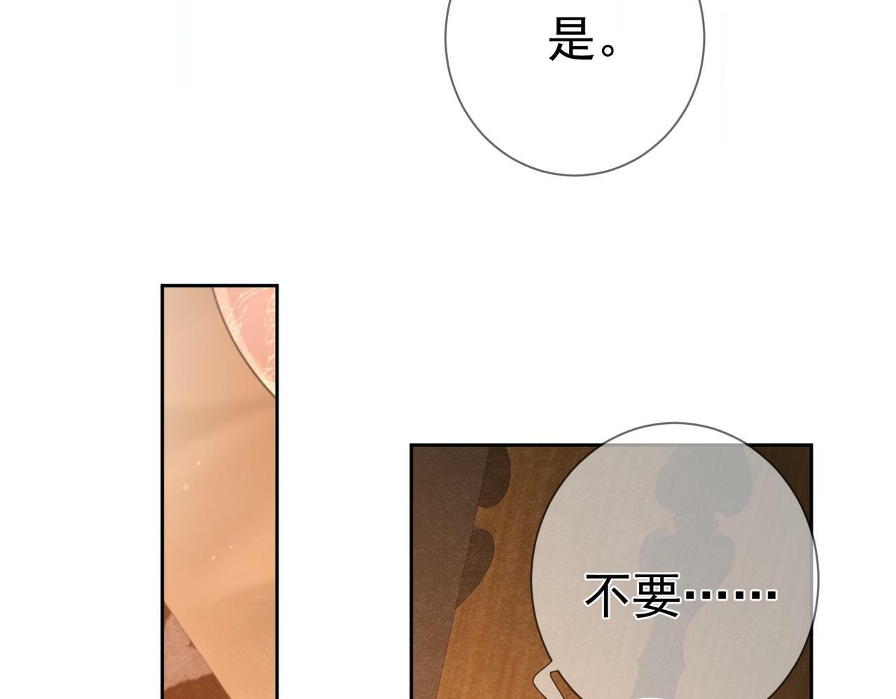 第56话：陛下不见了84