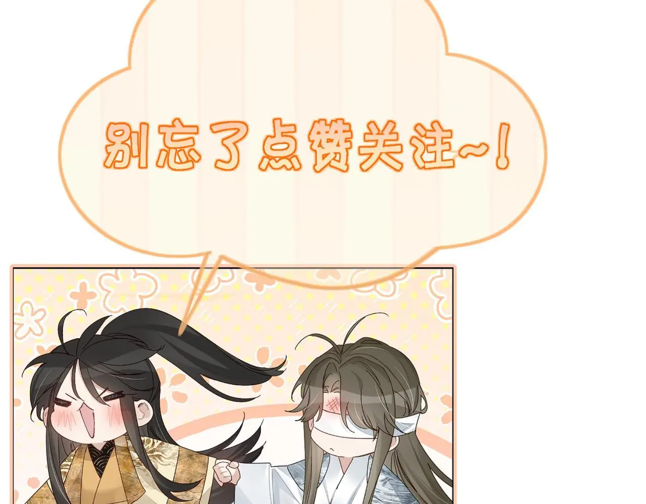 第88话：出宫过七夕91