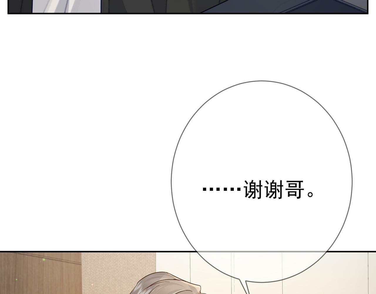 第51话：最开心的生日53