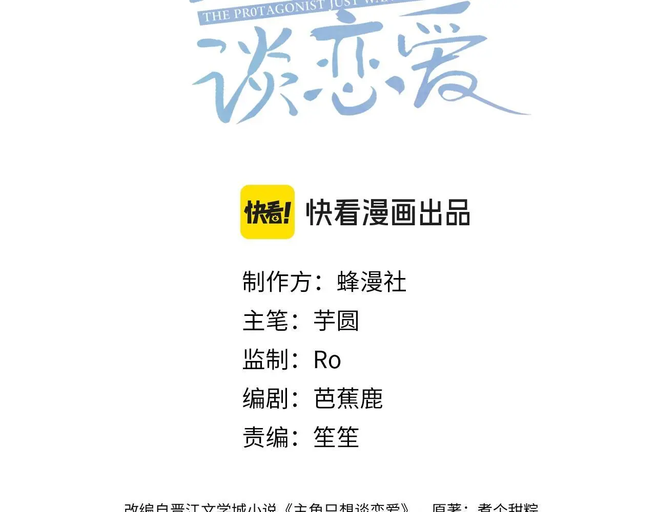 第98话：触发主线剧情2