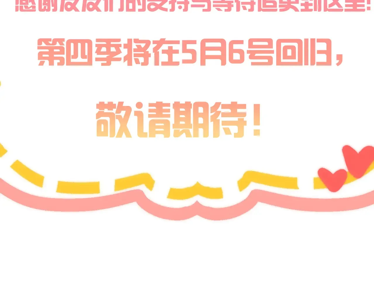 第136话：公开有主78