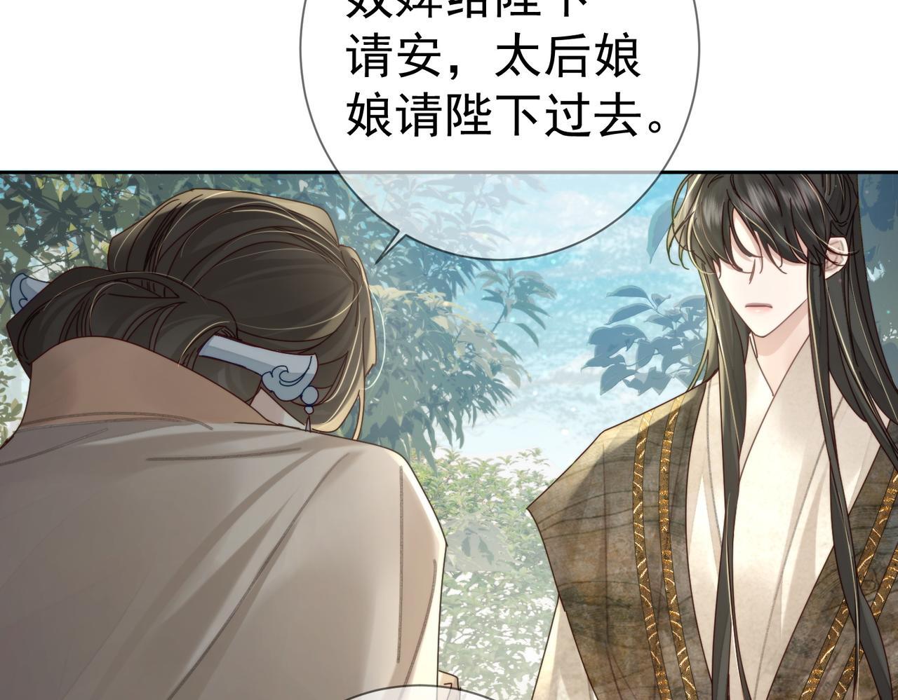 第79话：母后的酒41