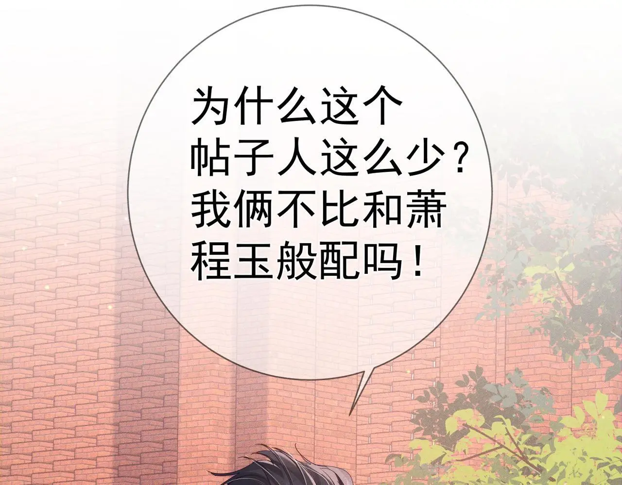 第104话：校园cp火了41