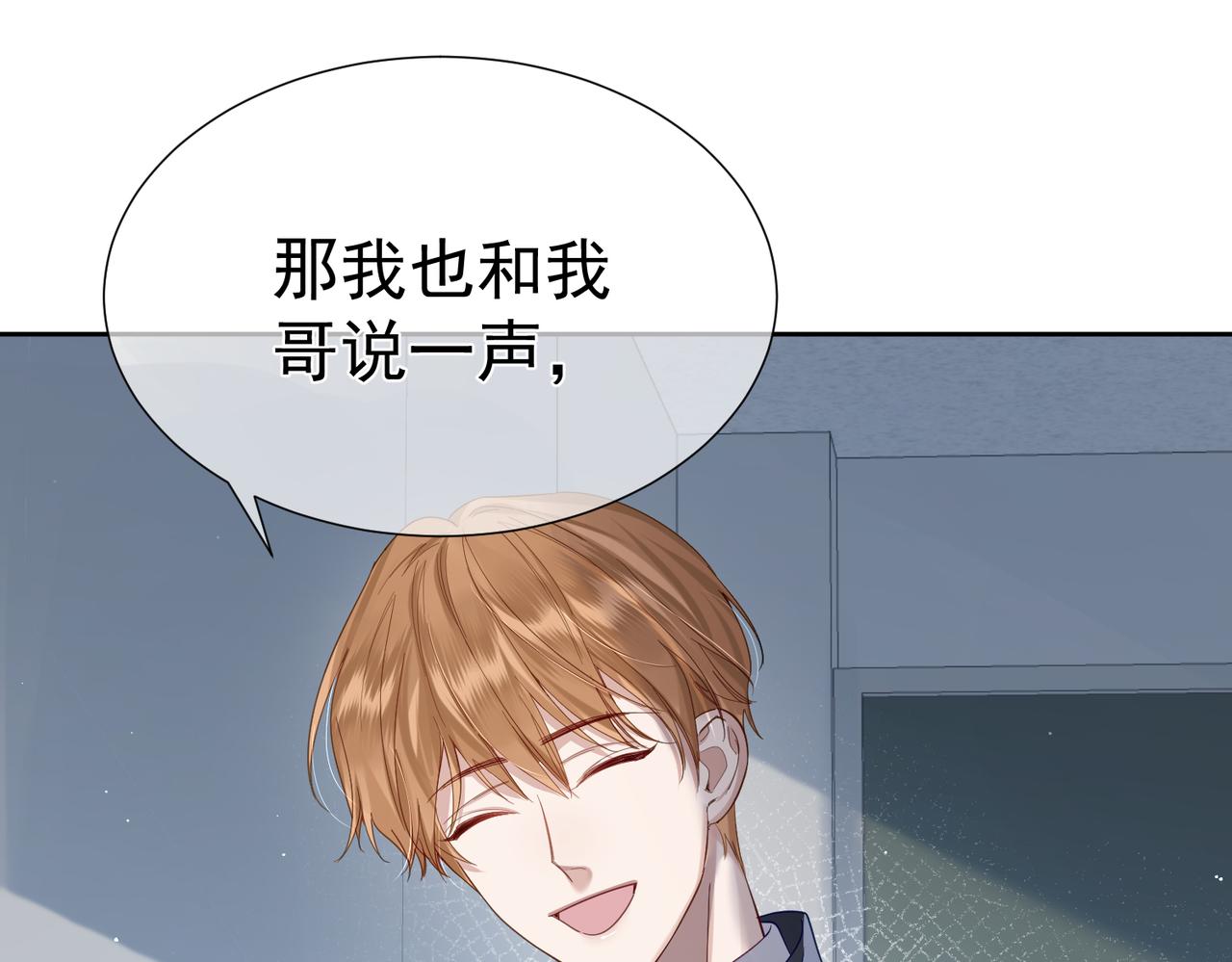 第3话：互相试探67