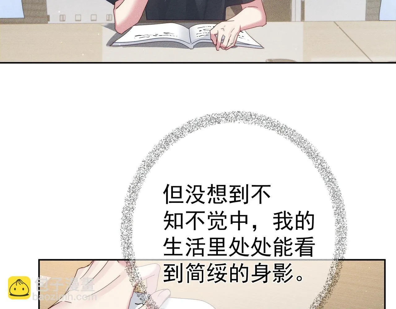 第112话：拉进距离29
