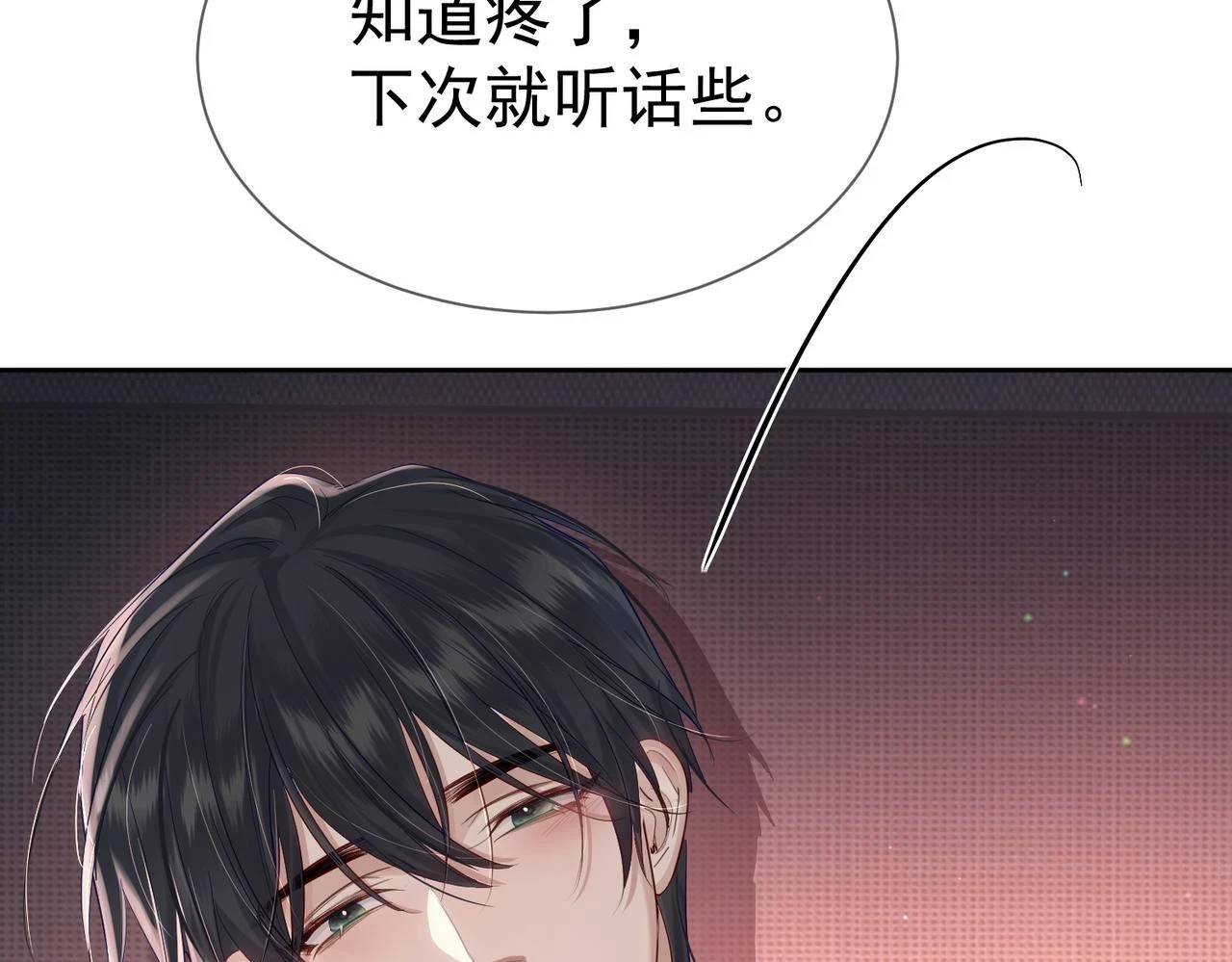 第24话：确认心意50