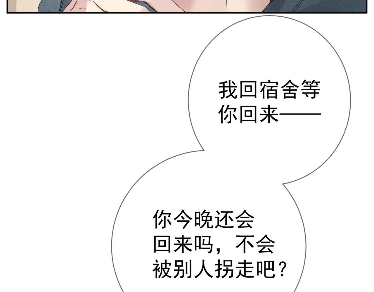 第121话：占有欲16