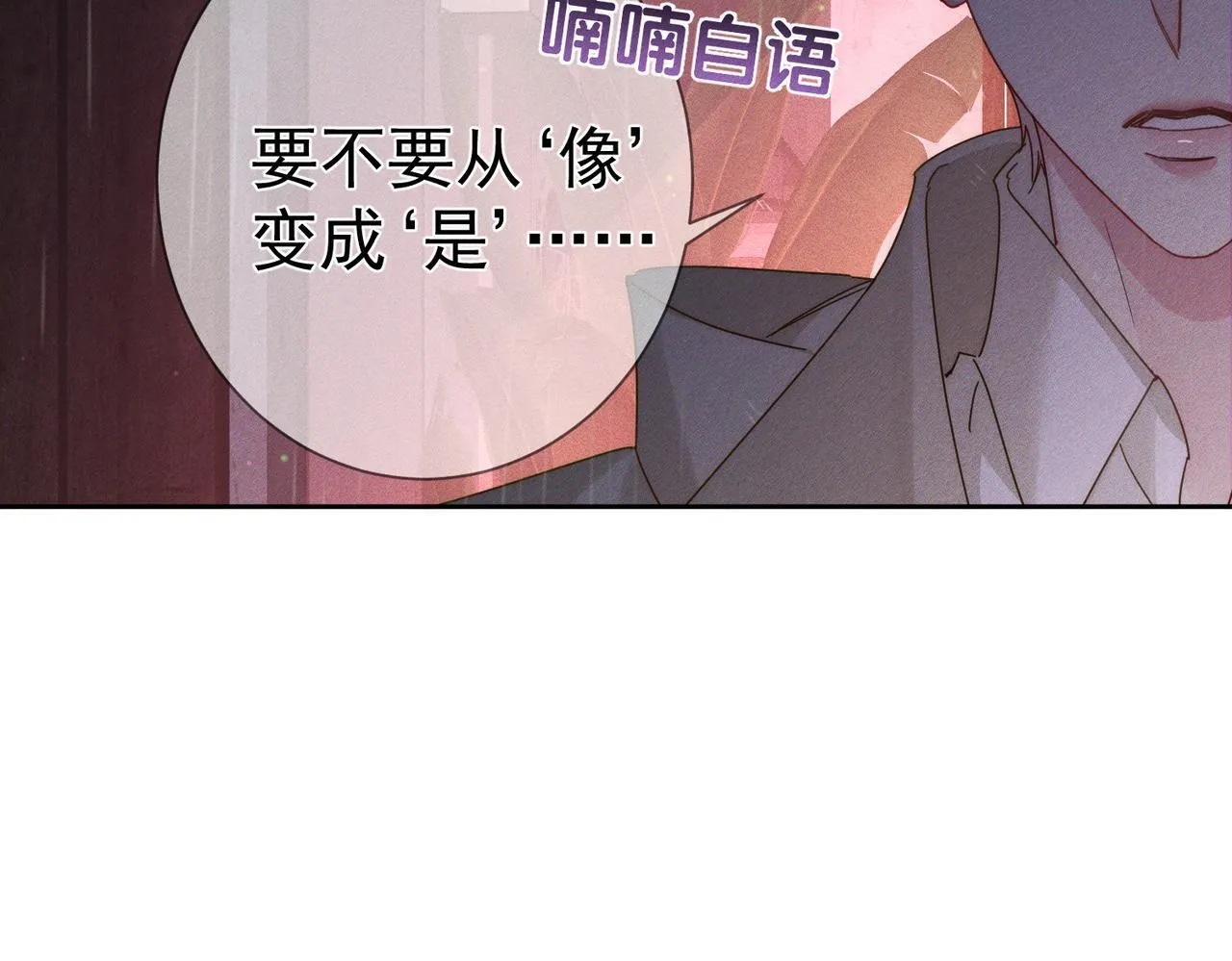 第121话：占有欲80