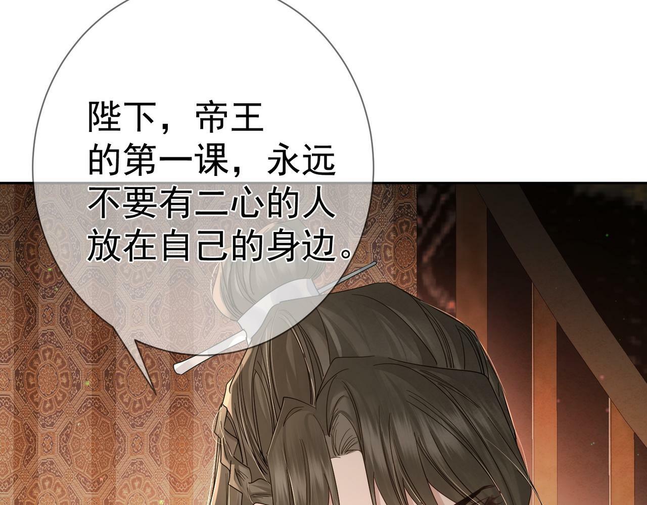 第57话：真心与假意18