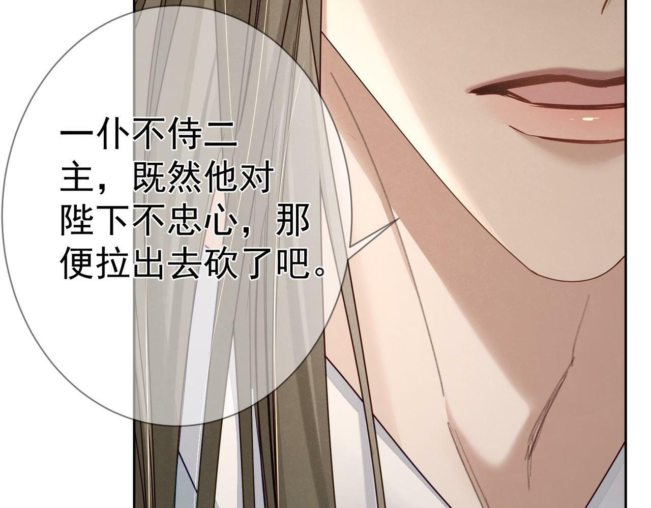 第56话：陛下不见了59