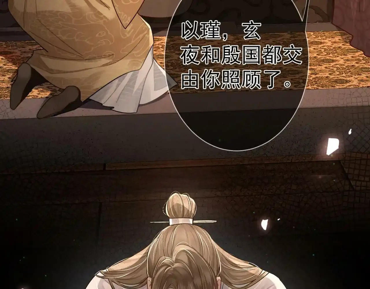第53话：新身份：柔弱的摄政王40