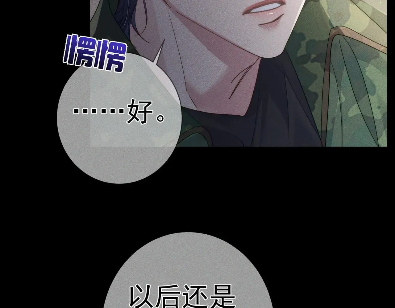 第105话：月下膝枕48