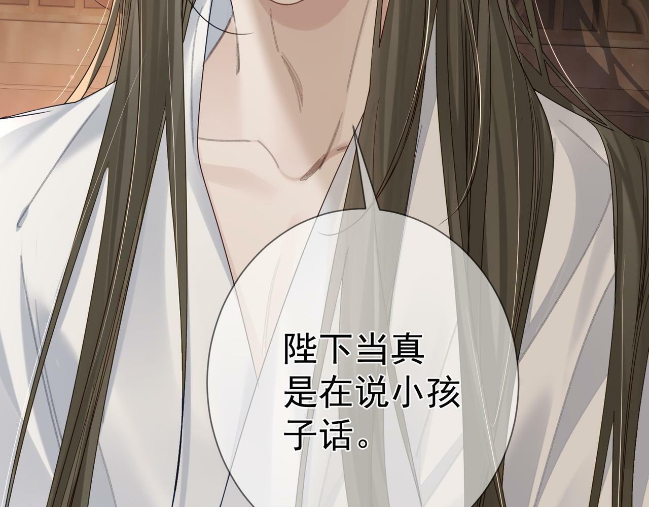 第57话：真心与假意96