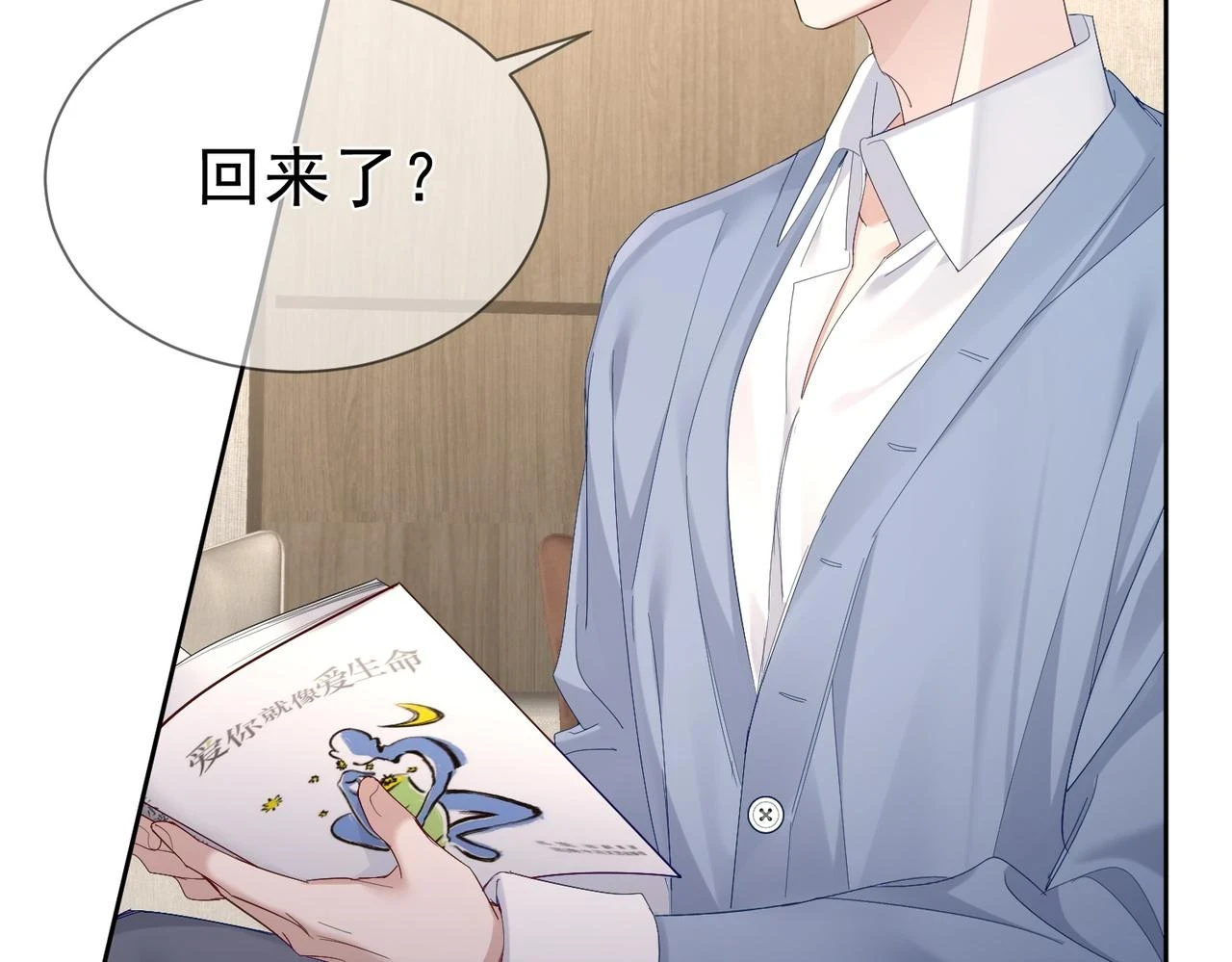 第25话：欲盖弥彰32