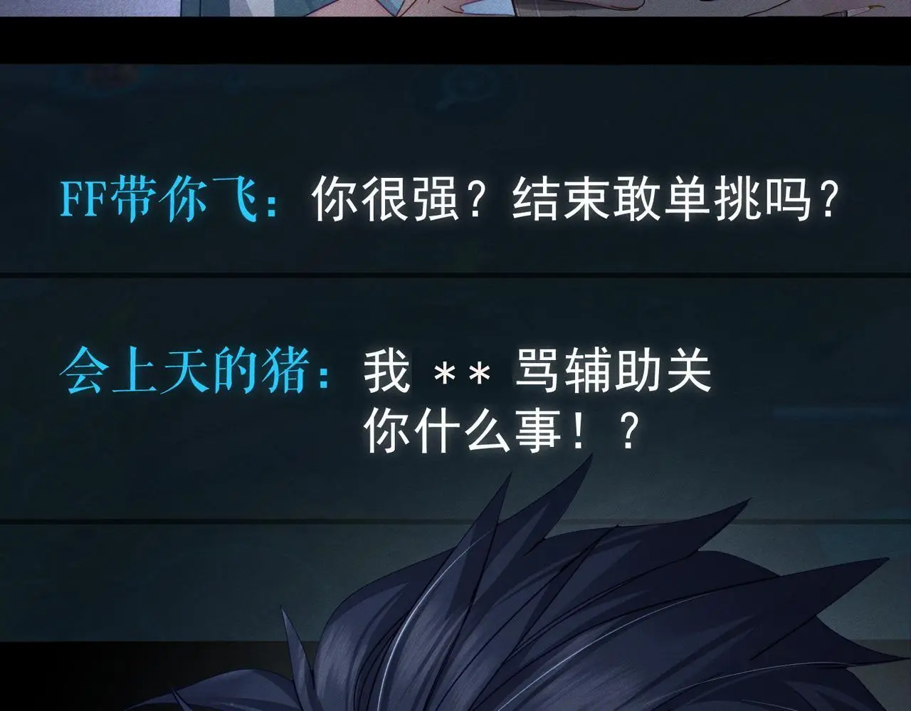 第97话：成为金主67