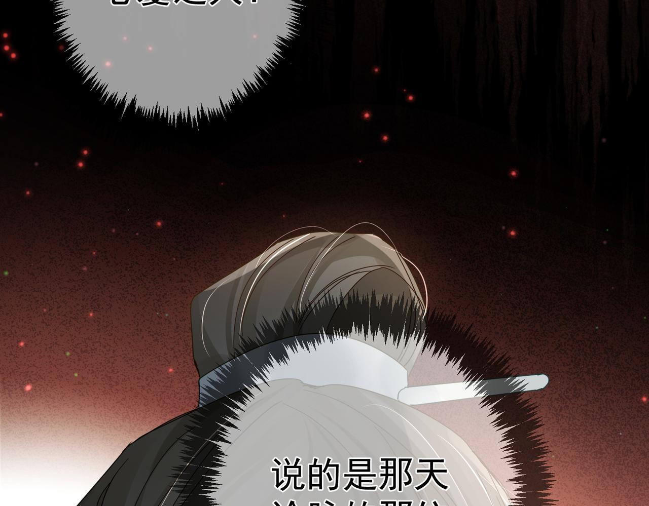 第67话：孤只娶心爱之人59
