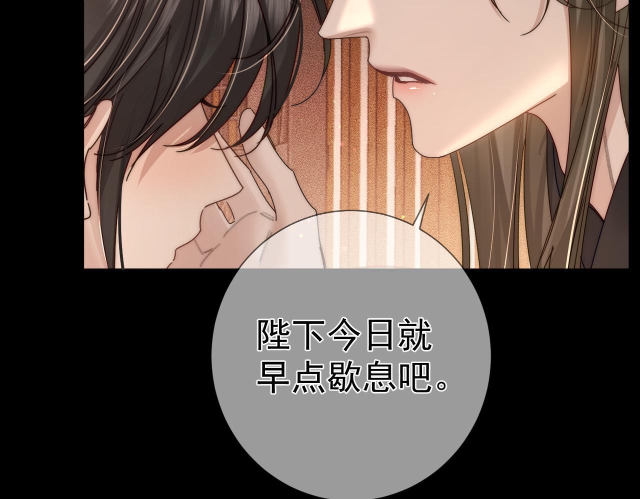 第83话：发现陛下心意8