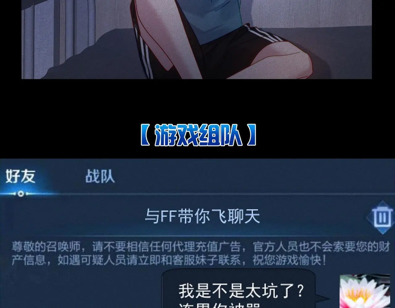 第97话：成为金主75