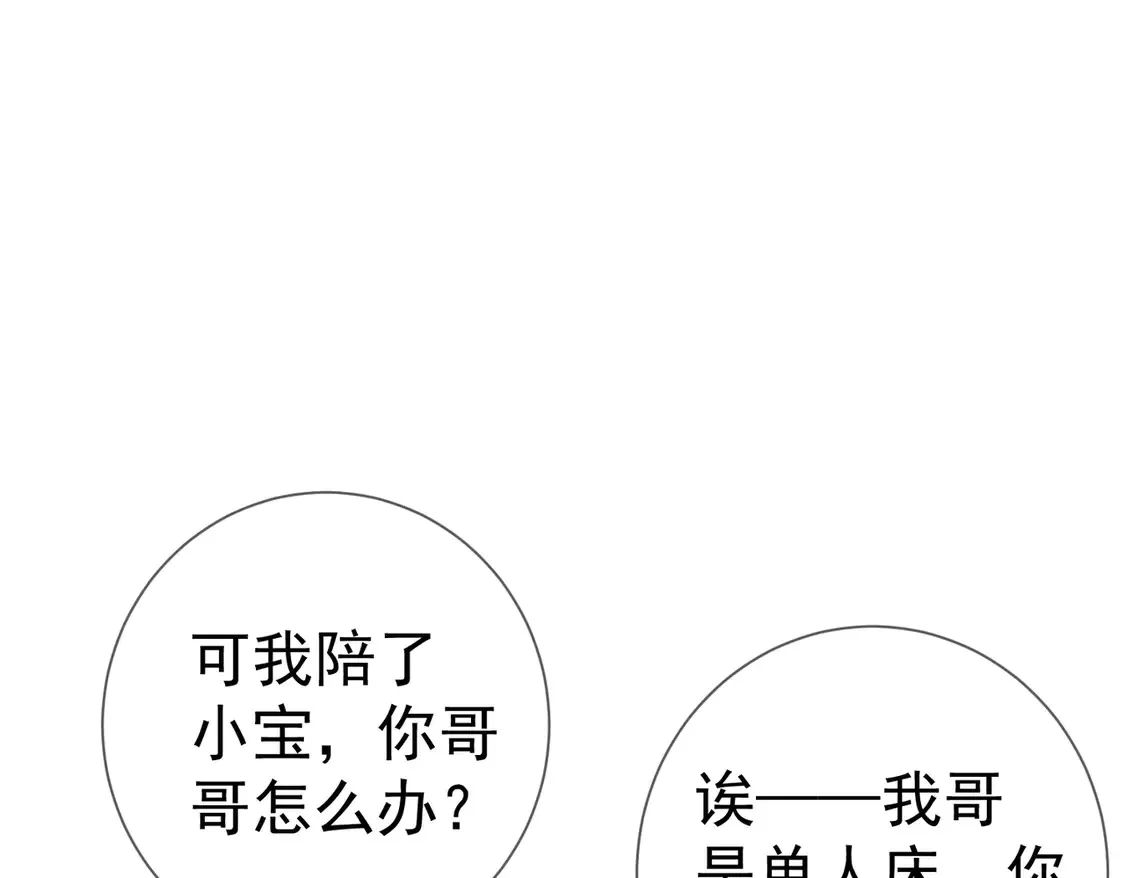 第133话：跟你回家72