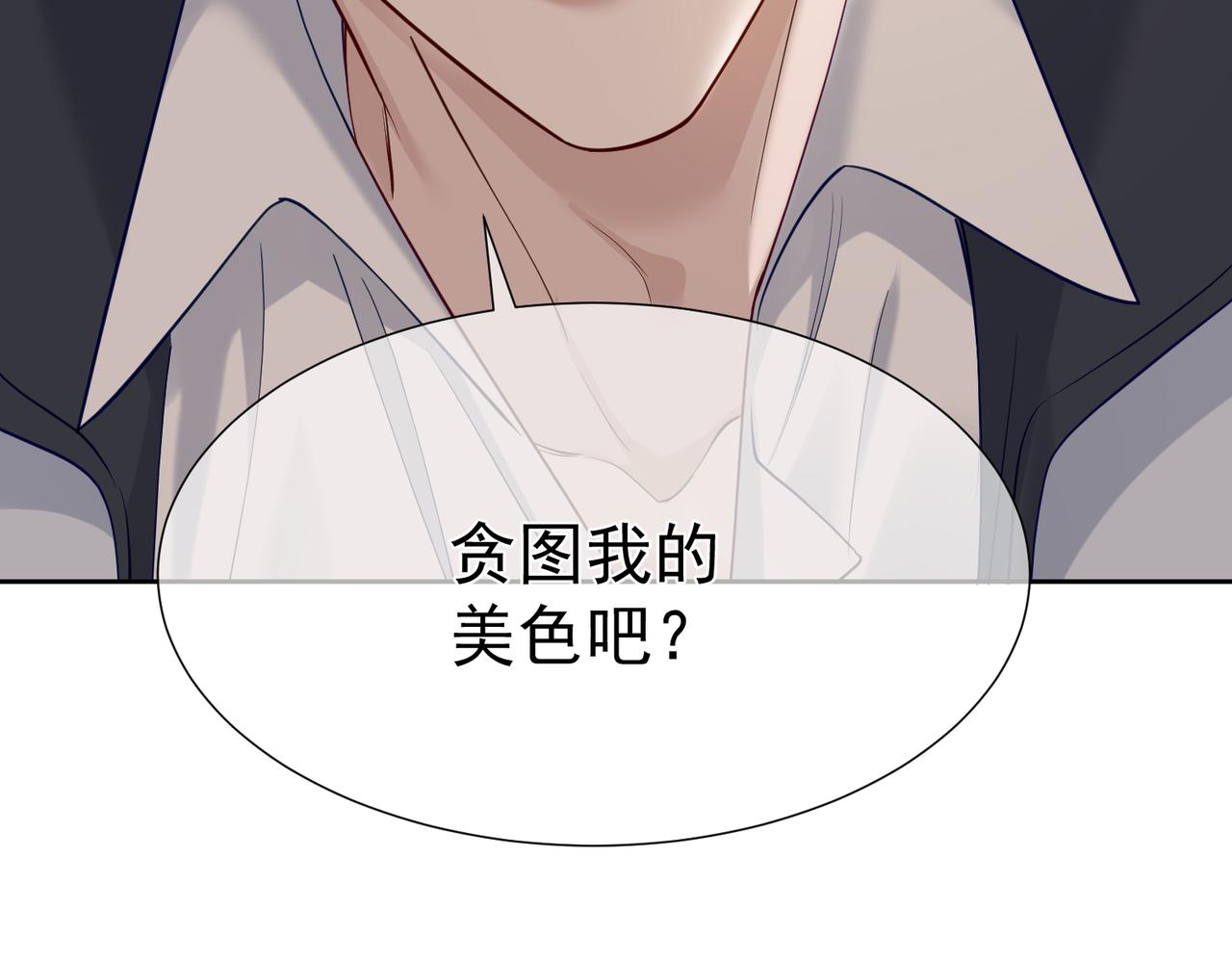第7话：我的目标是你104